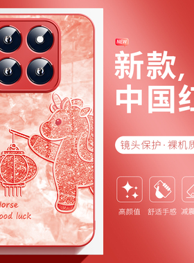 适用于小米17promax手机壳新年灯笼小马15ultra高级感14pro马年2026红色红米Note14pro+玻璃k90本命年k80全包
