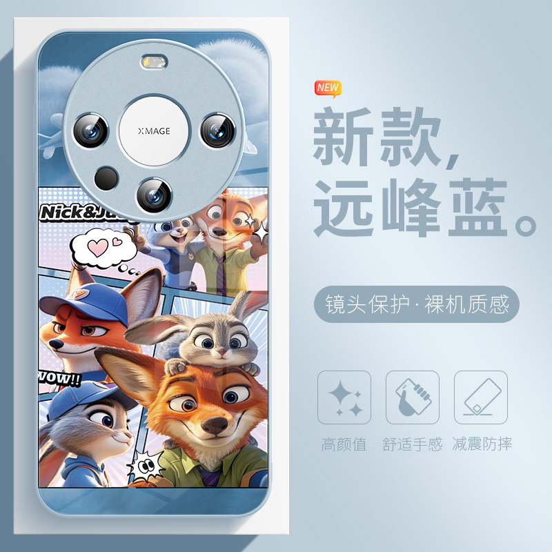 朱迪尼克手机壳适用于华为mate70