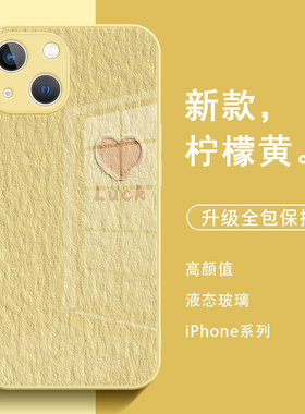 苹果13Promax手机壳简约iphone14爱心16plus油画15pro新款12黄色11液态玻璃17女款小众xr适用x全包可爱高级感