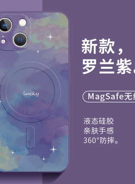 苹果14plus手机壳新款15晕染16渐变iPhone13mini液态硅胶magsafe高端17air磁吸12Promax高级感适用无线充电11