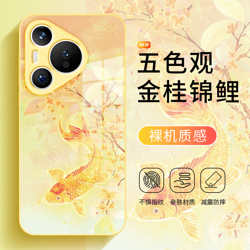 适用于华为Pura80钢化玻璃手机壳