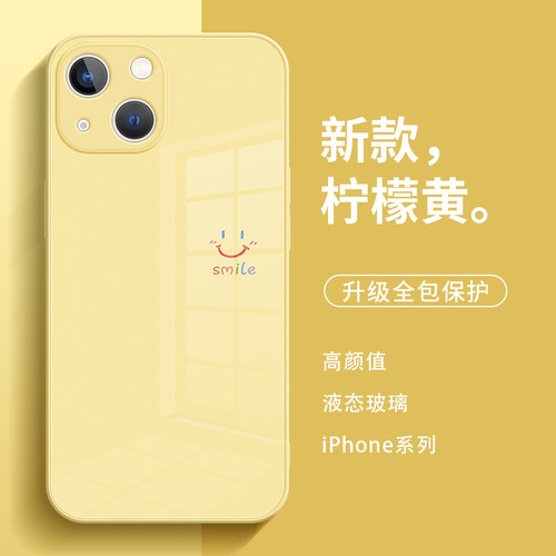 新款简约微笑手机壳适用于苹果17