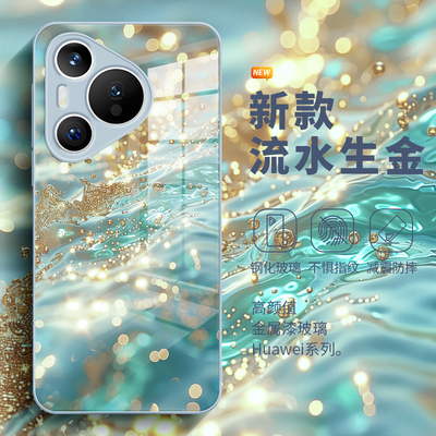 流水生金华为新款pura70手机壳