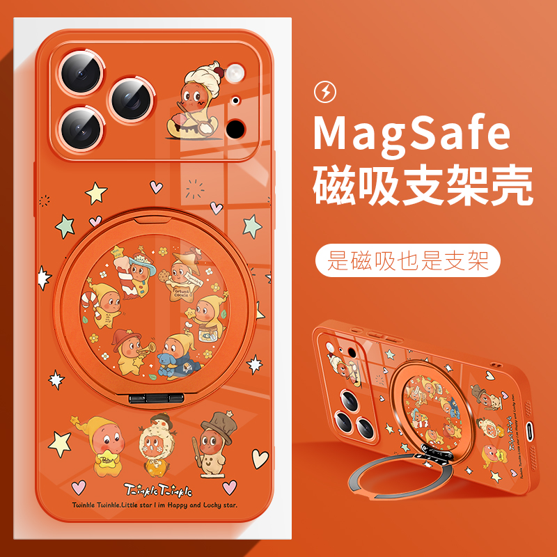 星星人支架手机壳适用于苹果17