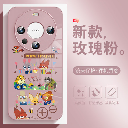 朱迪尼克手机壳适用于华为mate80