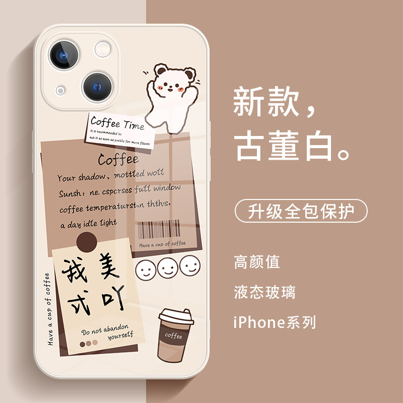 苹果14手机壳咖啡元素创意标签