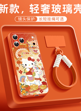 适用于苹果17promax手机壳HelloKitty凯蒂猫新年款iphone16plus马年air本命年15小马14高级感13挂绳12玻璃11