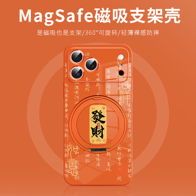适用于苹果17pro磁吸支架手机壳