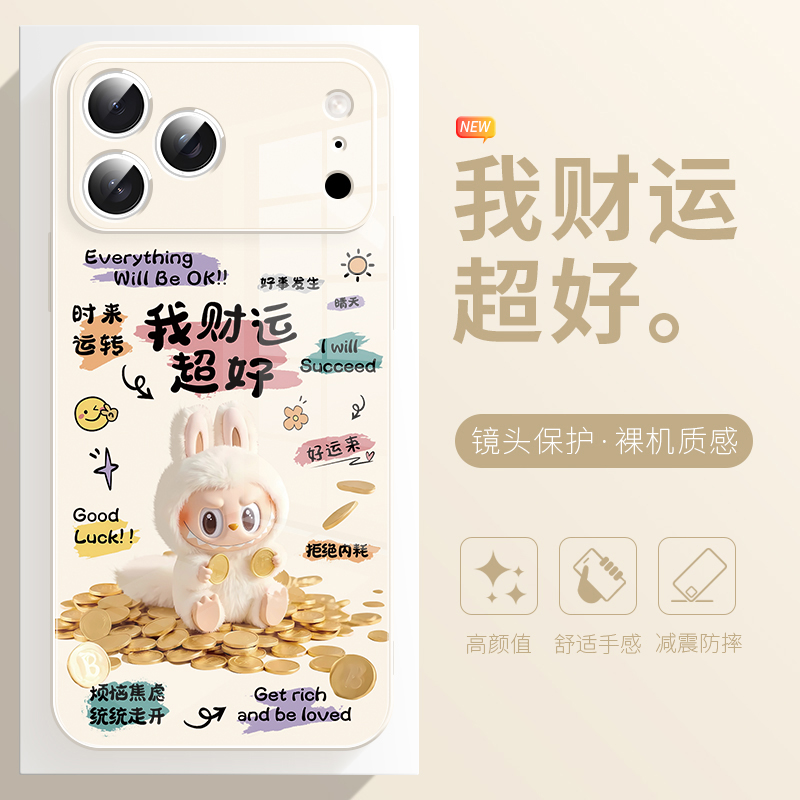 labubu拉布布手机壳适用于苹果17