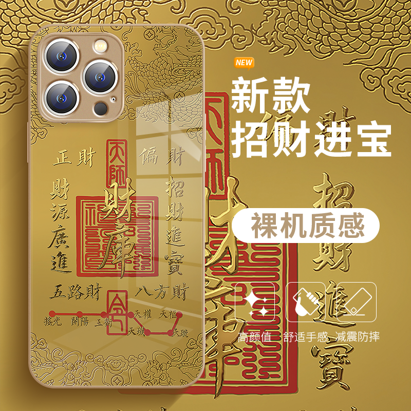 苹果16蛇年新款财库沙漠金手机壳