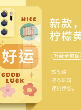 华为mat60Pro好运pura70手机壳50新款40文字30黄色nova11保护套10创意9个性8小众13高级感p60玻璃p50适用p40
