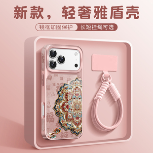 适用于苹果17promax手机壳敦煌花朵iphone16plus高端奢华air新款15pro高级感带挂绳15plus女款14保护套13防摔