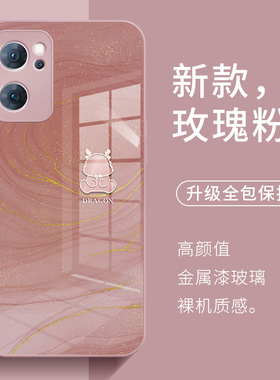 适用reno11pro手机壳reno12新款OPPO鎏金龙10高端x7pro奢华reno9全包8小众FindX7ultra高级感x8玻璃x6防摔13