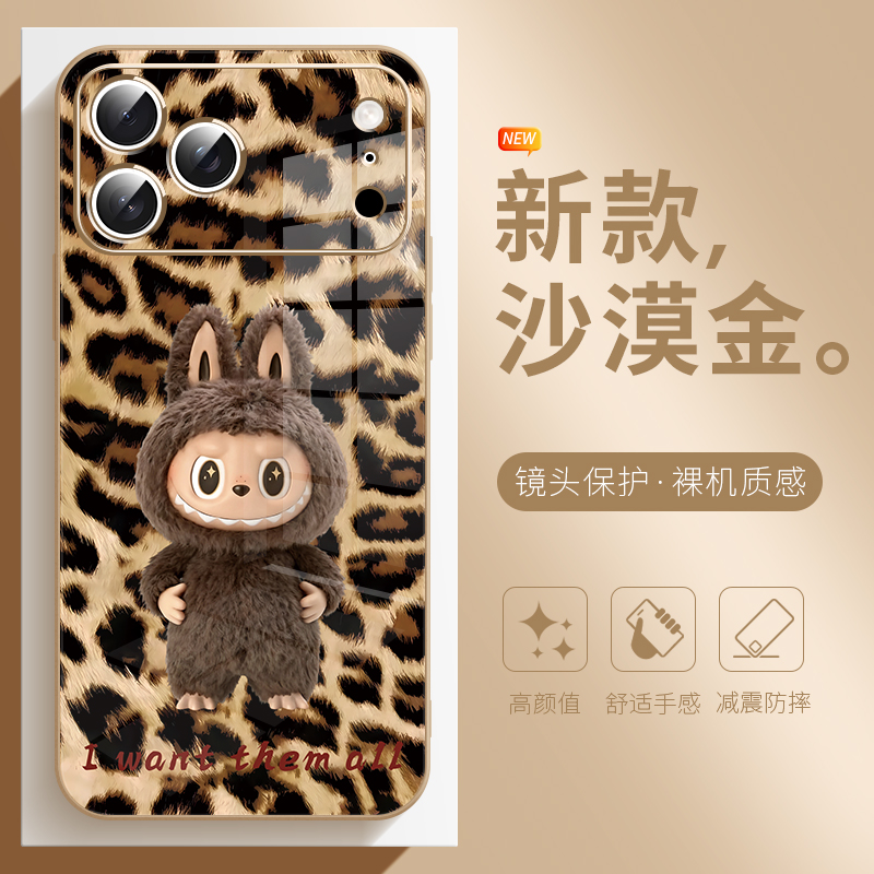 拉布布新款手机壳适用于苹果17