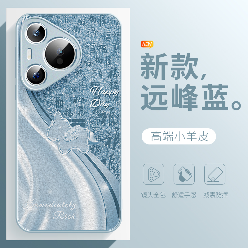 马年发财手机壳适用于华为mate80