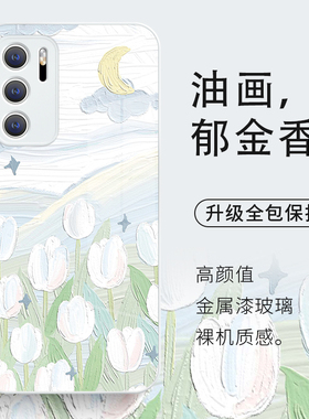 华为p60Pro手机壳60郁金香mate50新款40油画pura70花朵nova11/13夏日10小清新9小众8高级感7se玻璃p50适用p40