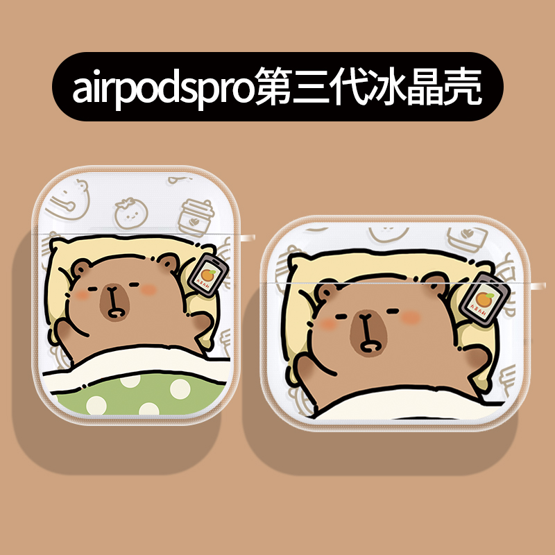 水豚苹果airpodspro3代耳机套