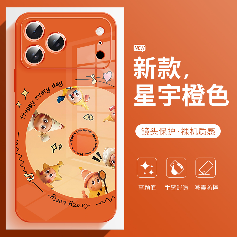星星人适用于苹果17promax手机壳