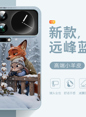 适用于小米17promax手机壳疯狂动物城15ultra高级感新款14朱迪k70尼克红米Note14pro+小羊皮k90全包k80保护套