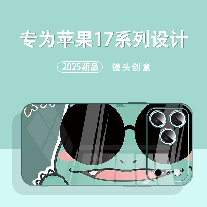 卡通小动物适用于苹果17手机壳
