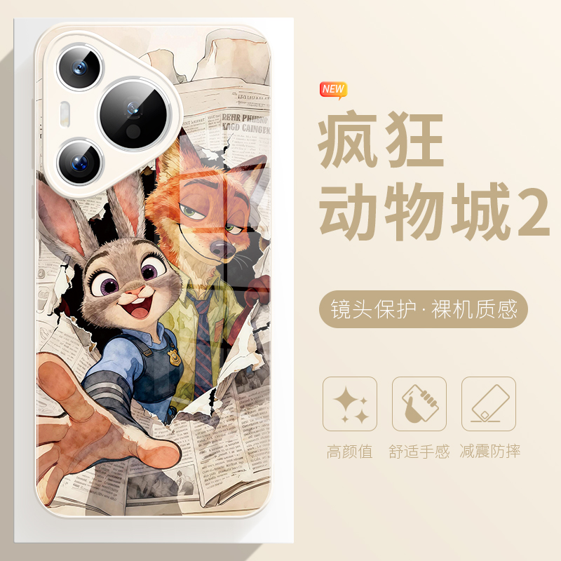 朱迪尼克手机壳适用于华为pura80