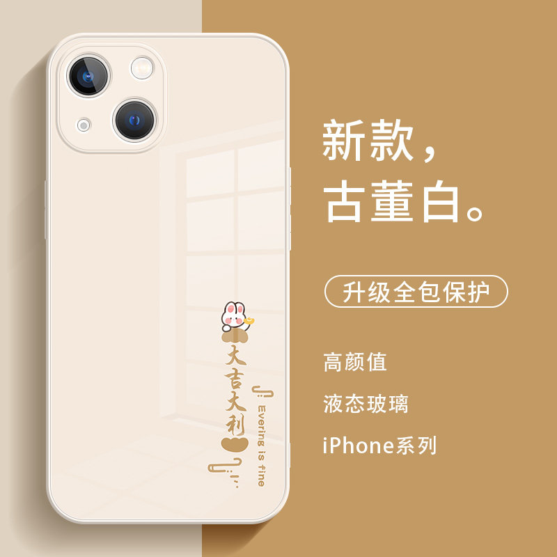 苹果13手机壳新年款15文字iphone14promax兔年11大吉大利13液态玻璃12创意xs兔子xr简约x适用8plus小众7防摔6属于什么档次？