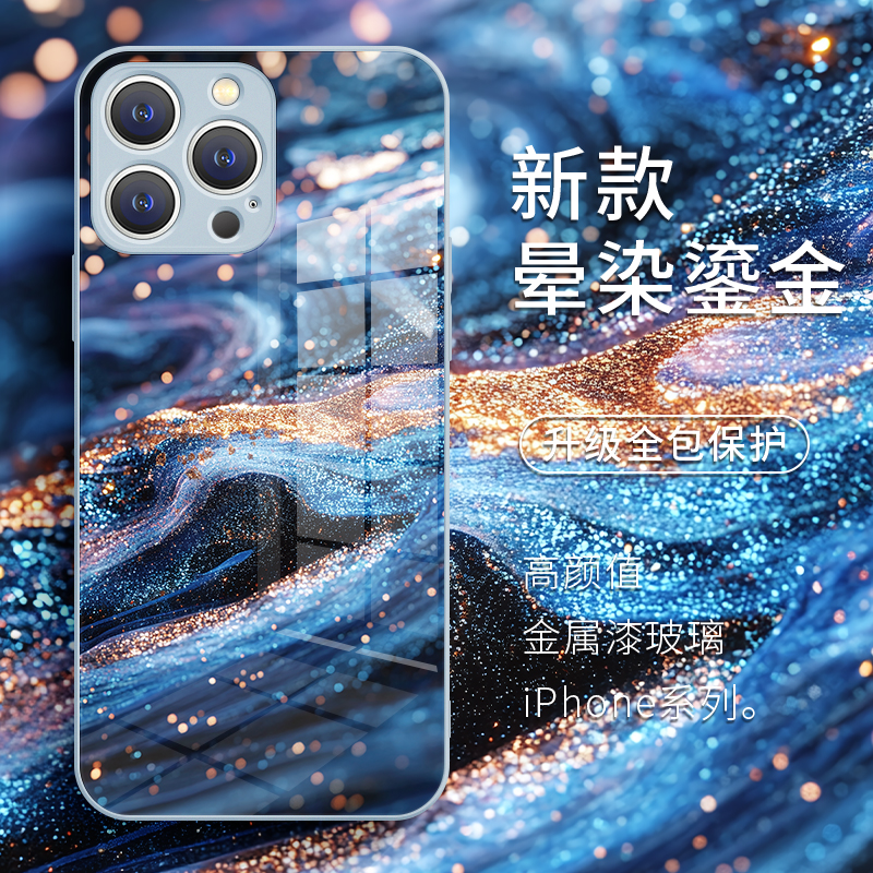 苹果16promax鎏金高端玻璃手机壳