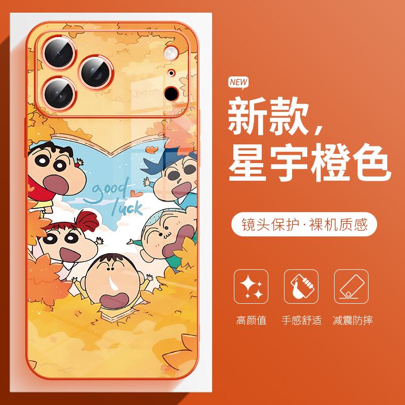 可爱小新适用于苹果17pro手机壳