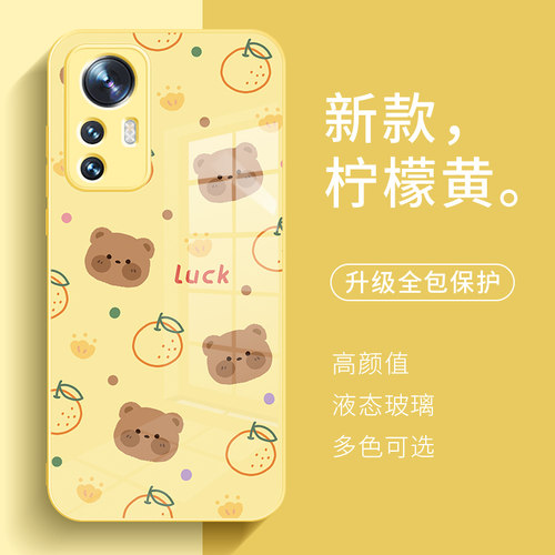 小米17promax手机壳女款可爱兔子