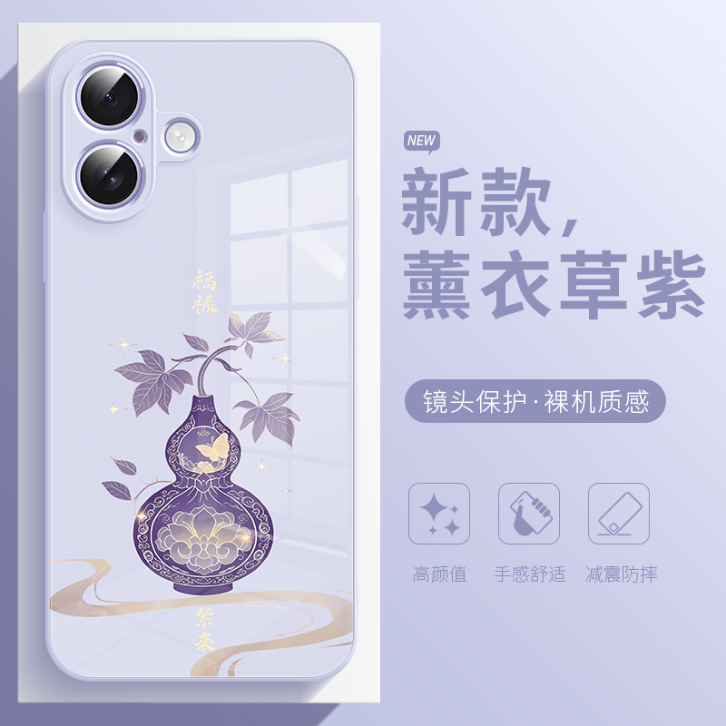 葫芦福禄适用于苹果17Pro手机壳