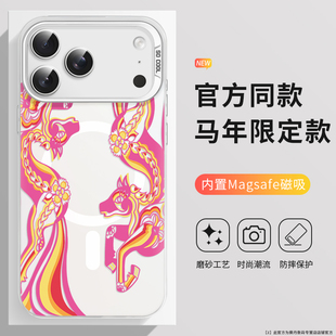 适用于苹果17promax手机壳官网同款iphone16plus马年限定款小马15pro官方air本命年13新年款14磁吸13保护套12
