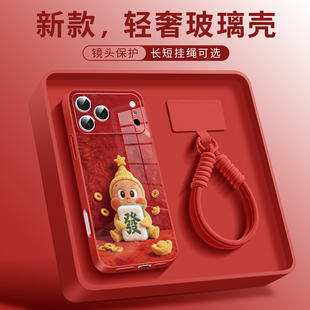 适用于苹果17手机壳星星人新款iphone16plus本命年发财17pro马年红色15高级感air玻璃14新年款13带挂绳12防摔