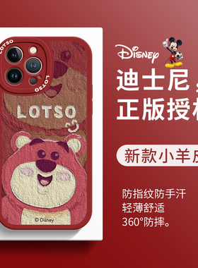 苹果17promax手机壳红色新年15草莓熊iphone13Pro卡通ip12迪士尼马年11高级感14小羊皮xr硅胶x适用8plus软壳7