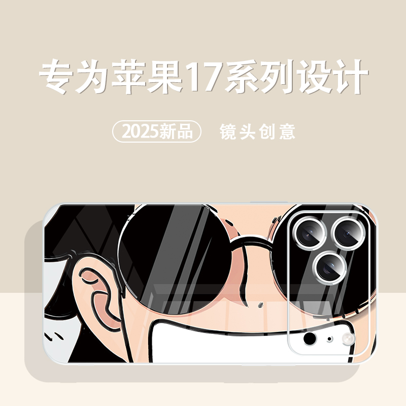 卡通小动物适用于苹果17手机壳