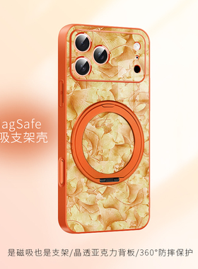 适用于苹果17promax手机壳秋天银杏iphone17air磁吸带支架16plus支点壳15星宇橙色14高级感13新款MagSafe防摔
