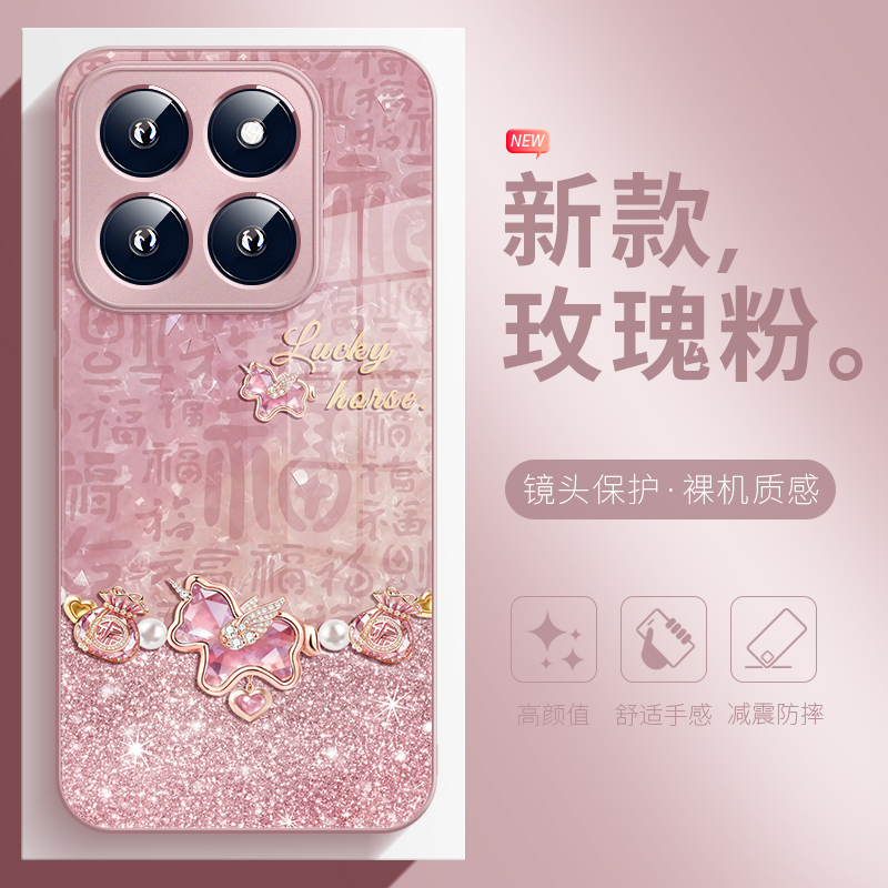 新款小马项链手机壳适用于小米17