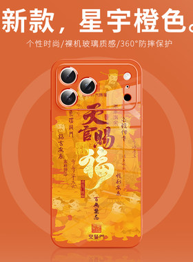 适用于苹果17pro橙色玻璃手机壳