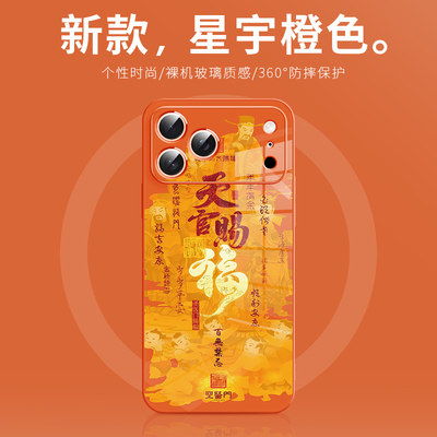 适用于苹果17pro橙色玻璃手机壳