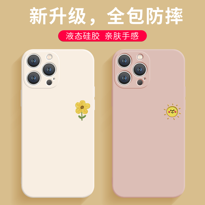 苹果手机壳向日葵小太阳小众简约