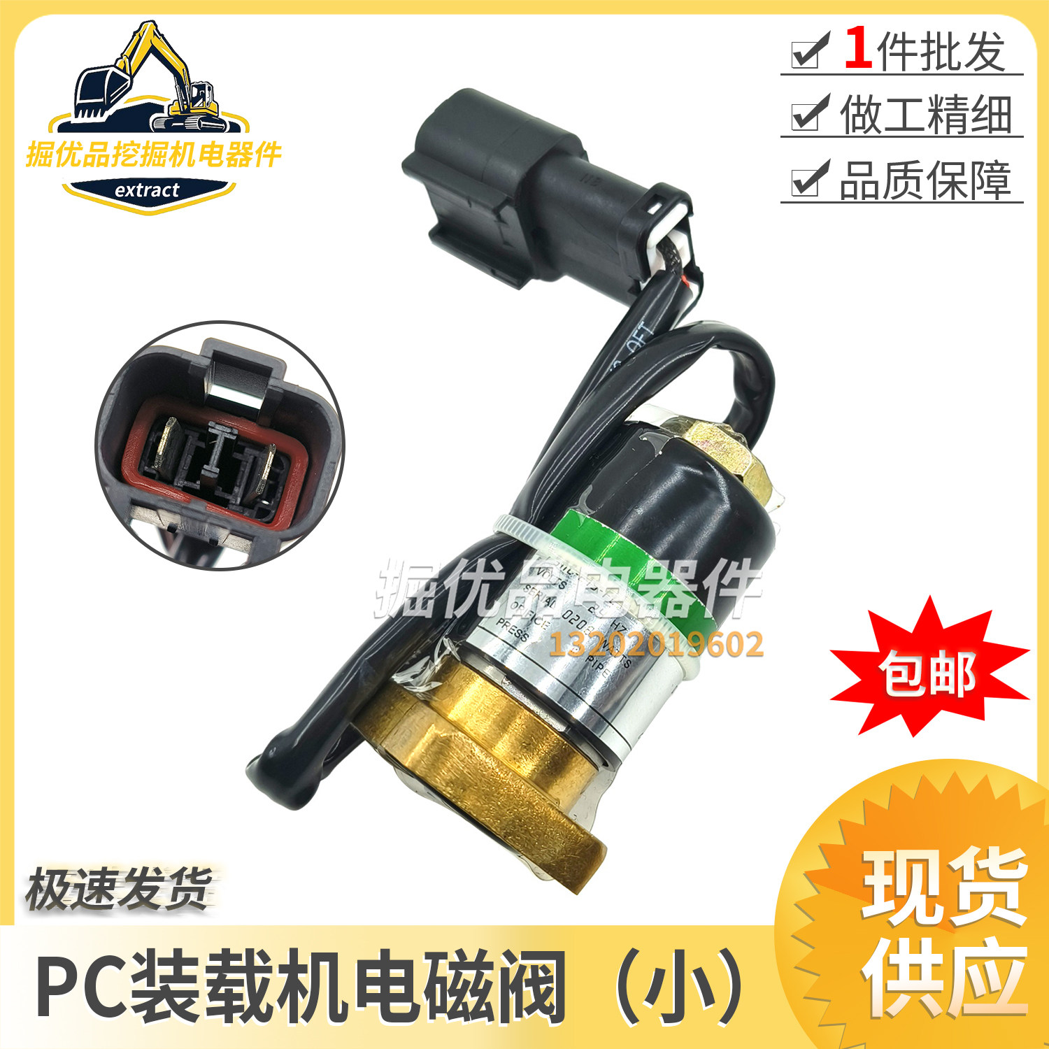 挖机适用小松装载机WA320 380 470液压泵档位电磁阀561-15-47210