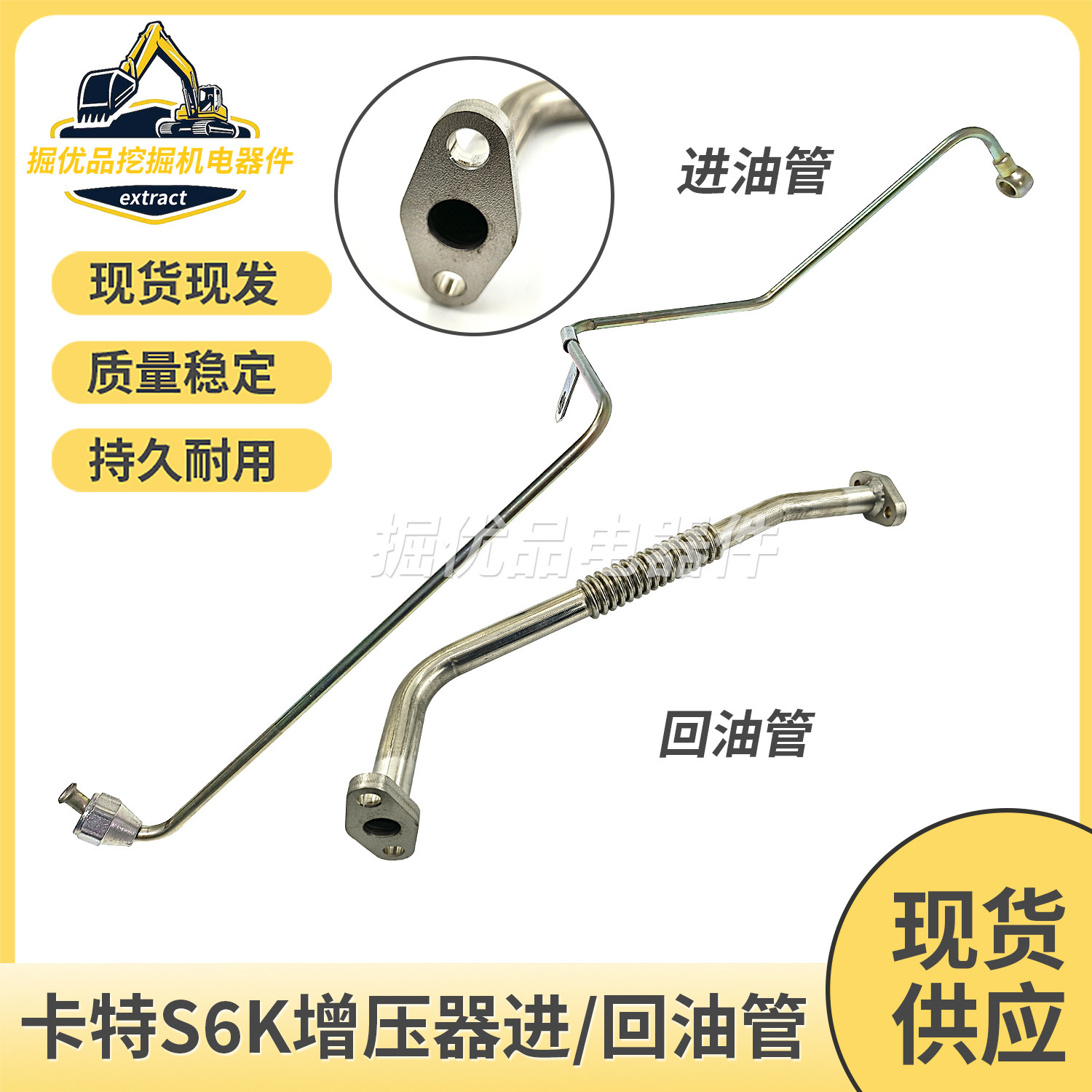 挖掘机配件E200B增压器回油管