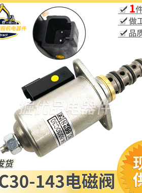 KDRDE5K-50/30C30-143挖掘机配件适用于三一SY305/SY33比例电磁阀