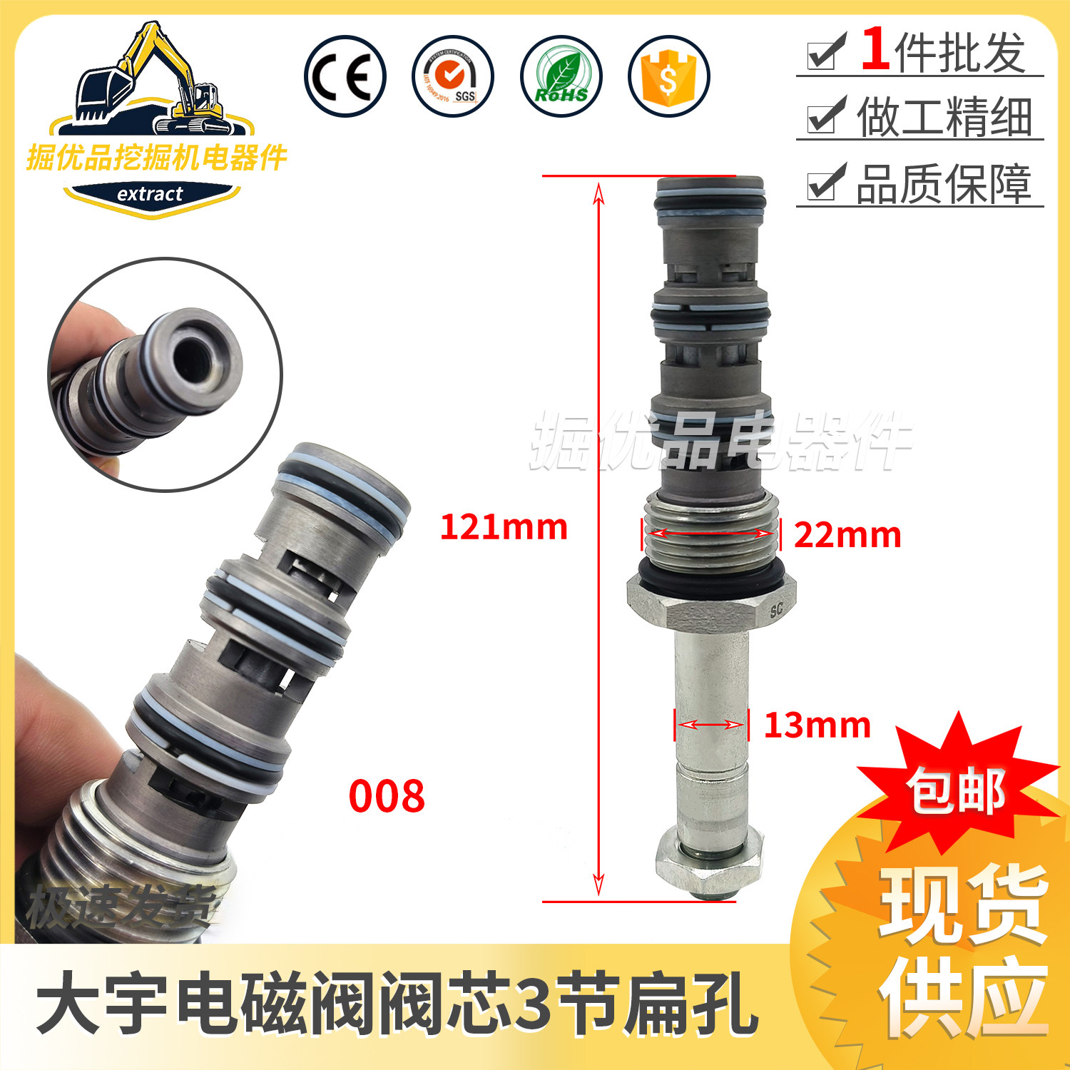 斗山大宇挖掘机配件DH60/80/150/220/225300-5-7-9电磁阀阀芯阀杆