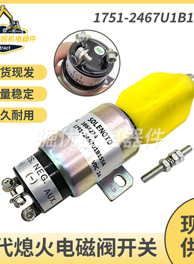 挖机现代225-7康明斯150卡特320BC/S6K熄火开关1751-2467U1B1S5A