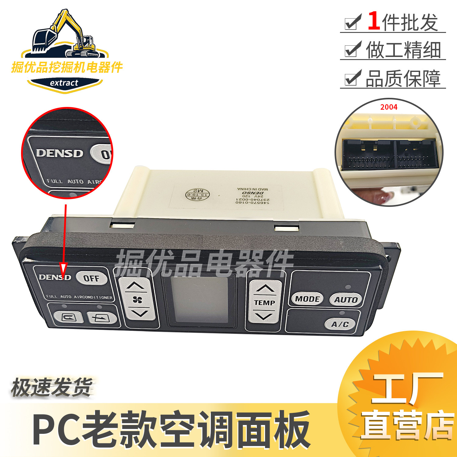 小松PC110/130/200/220/300/350/360-7空调控制器面板146570-0160,五金/工具,其他机械五金,淘宝优惠券,粉丝福利购,淘宝优惠卷