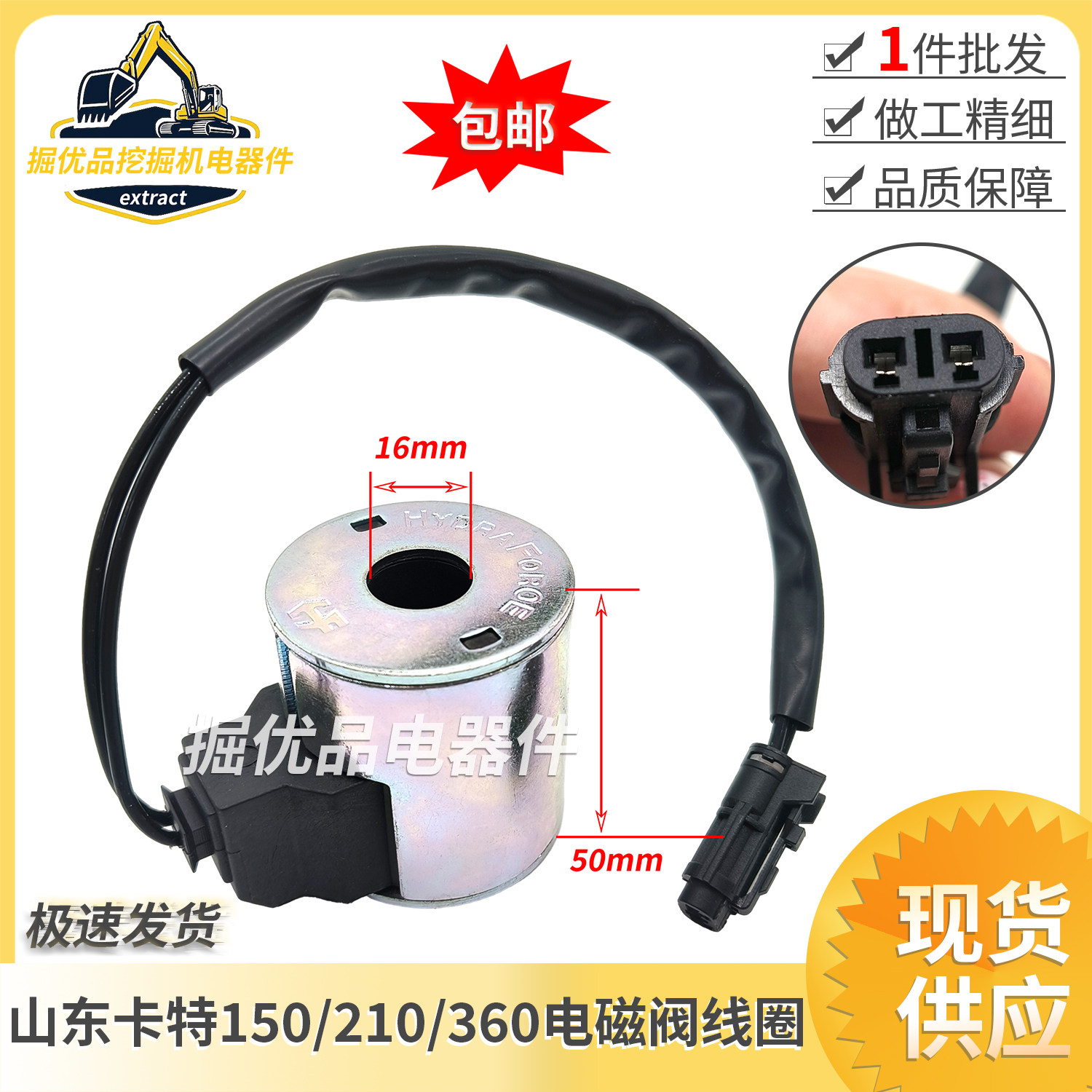 挖掘机配件适用于山东卡特150 210 360先导安全锁电磁阀线圈阀芯