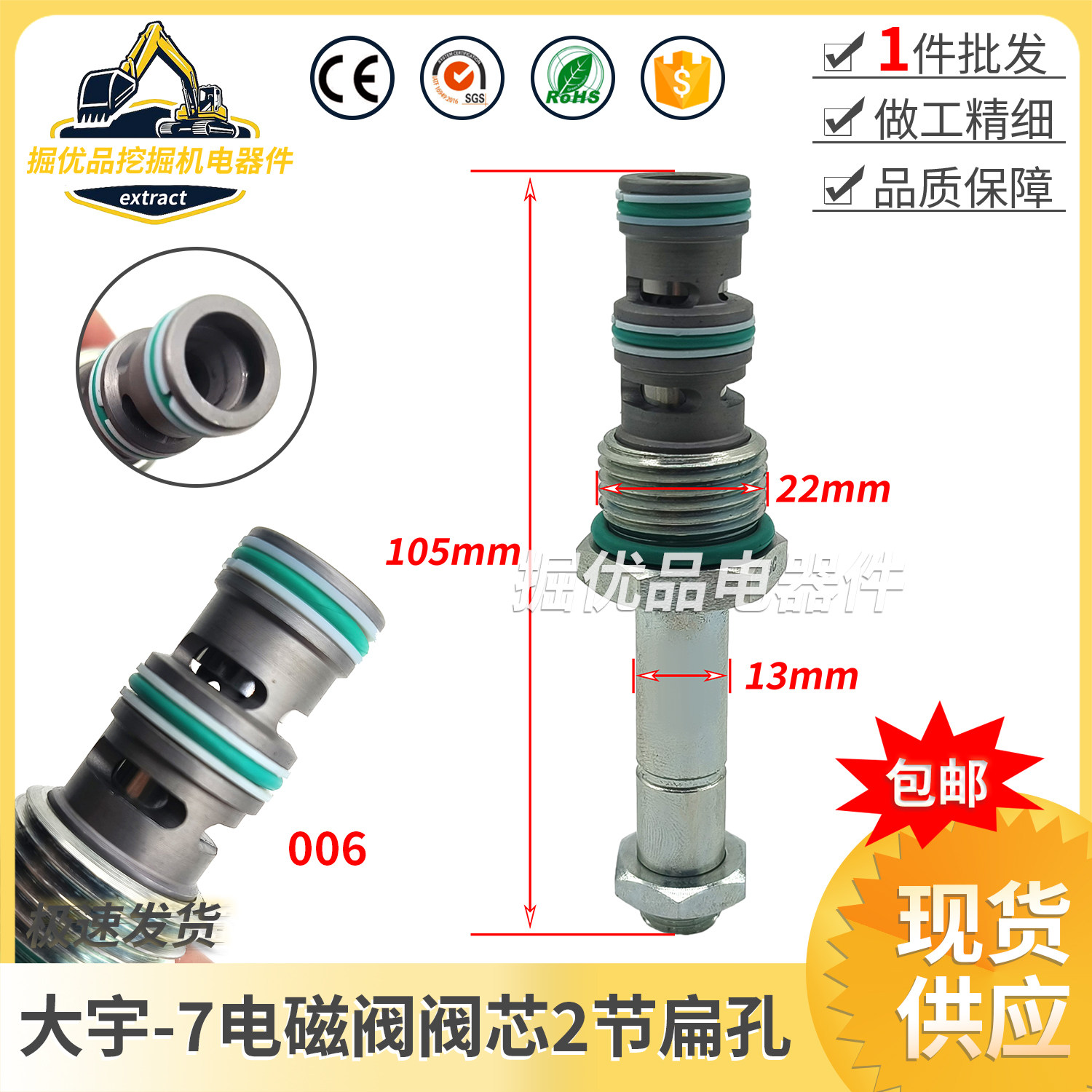 挖掘机配件先导安全锁电磁阀
