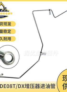斗山大宇DH225-9 DX260 300-7/9挖掘机DE08T发动机增压器进油管