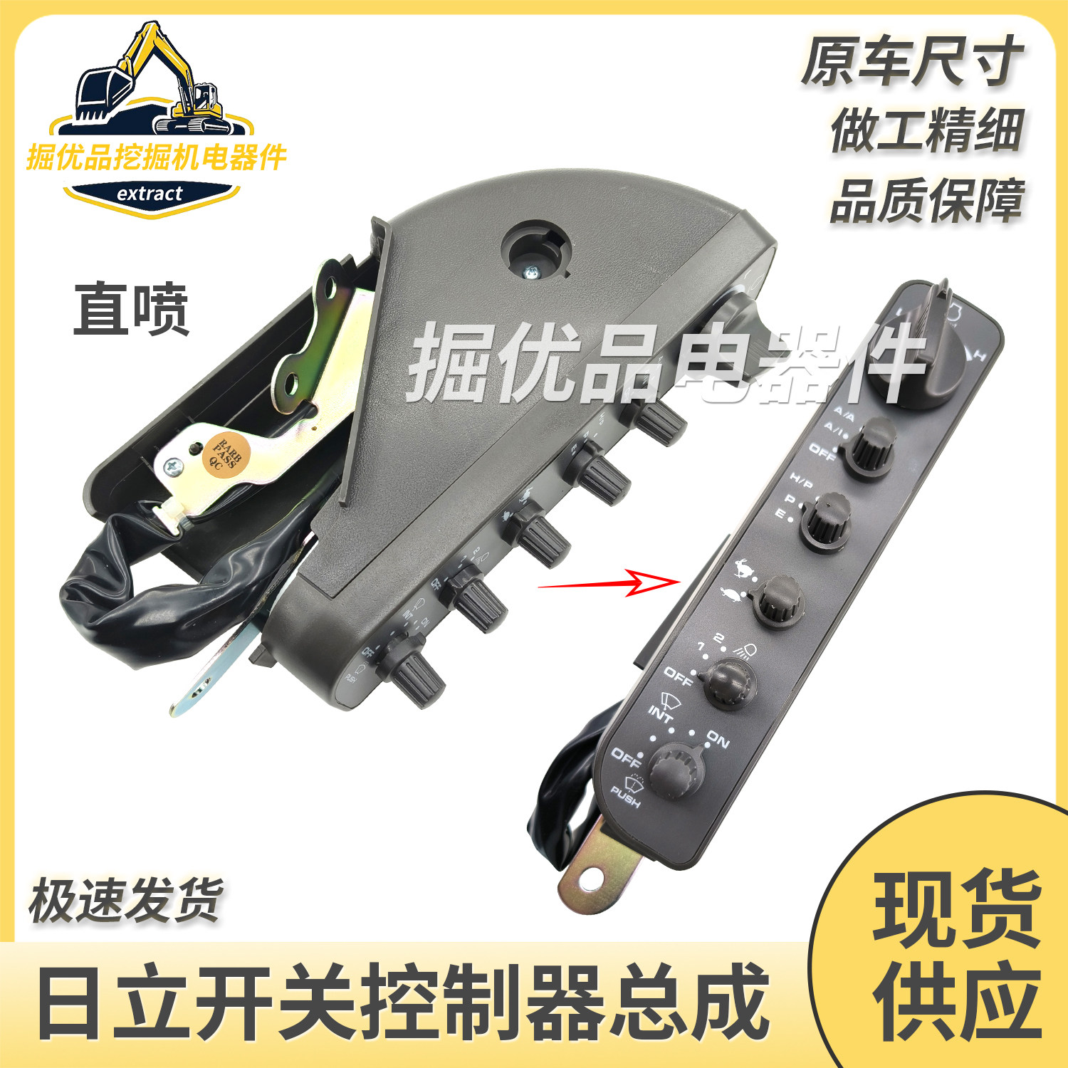 日立油门旋钮开关 ZAX120 200 240 330-1-3G-6油门控制器总成直喷