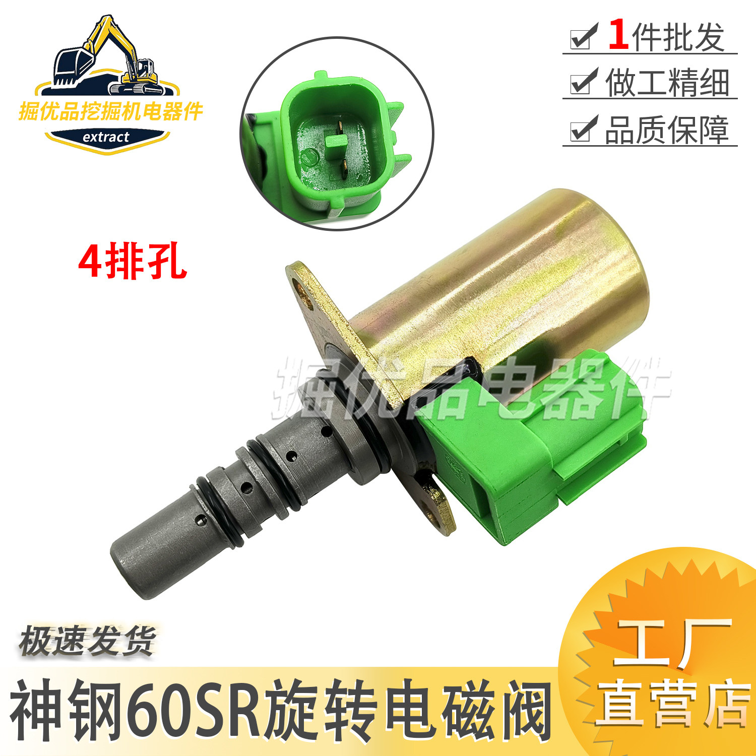 神钢SK60/70 75 SR挖掘机先导安全锁比例电磁阀YT35V00005F1/04F1